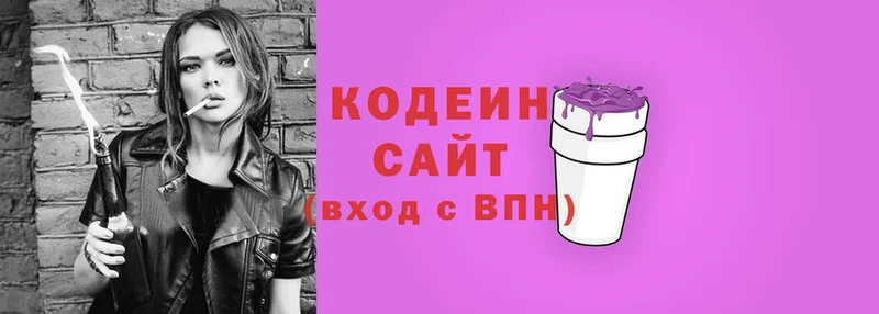 Кодеин Purple Drank  Агидель 